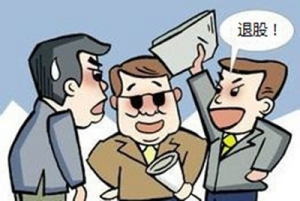 深圳注冊公司股東退股有哪些要求呢？