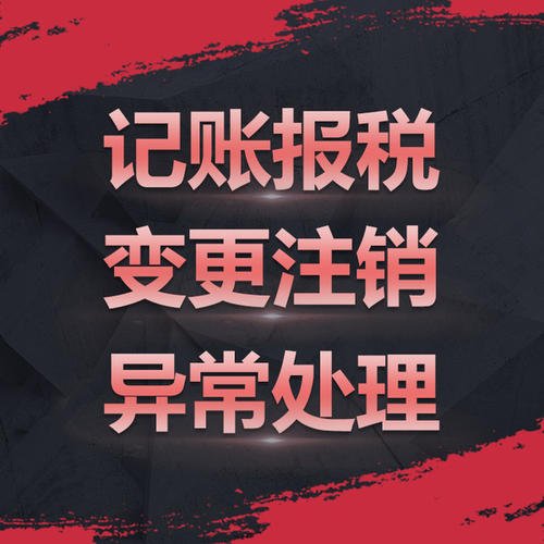 深圳公司注銷(xiāo)難點(diǎn)究竟是怎樣的?