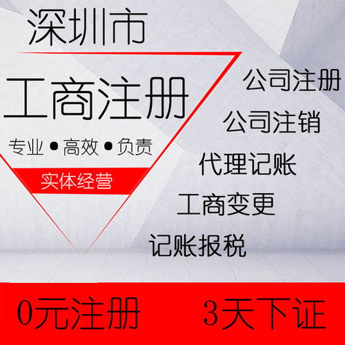深圳公司注冊(cè)地址選擇的難題都有什么呢？