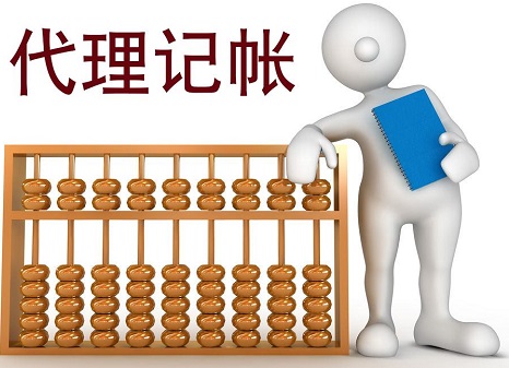 低價的深圳代理記賬不可靠？