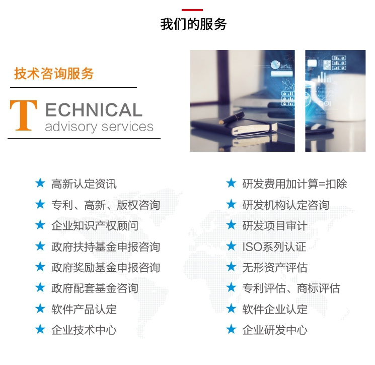 深圳高新技術(shù)企業(yè)認證
