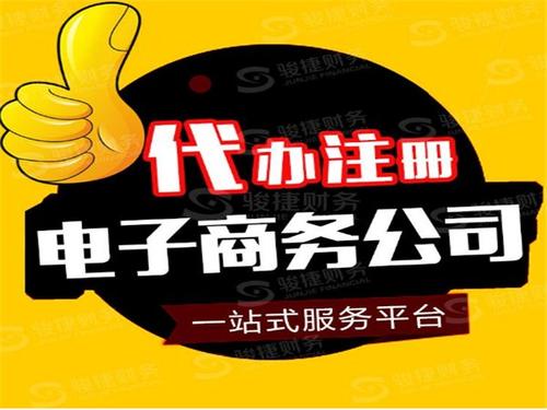 電商公司開展稅收籌劃有哪些好處？