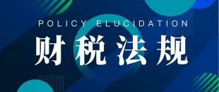 2020年個(gè)體戶(hù)免稅政策