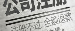 深圳合伙公司注銷怎么辦理？