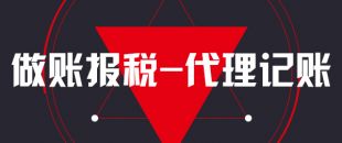 深圳代理記賬：代理記賬會計(jì)多少錢一個(gè)月？