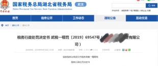 發(fā)票地址錯(cuò)誤被罰！8月25日(今天)起，收到這14種發(fā)票一律退回！