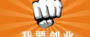 深圳南山注冊一家公司多少錢？