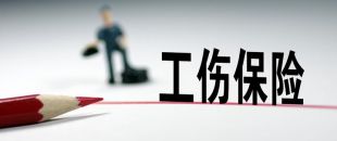 深圳社保兩大險(xiǎn)種費(fèi)率調(diào)整！大部分企業(yè)下浮繳費(fèi)檔次！