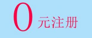 深南財務(wù)0元代辦深圳公司注冊服務(wù)正式上線！