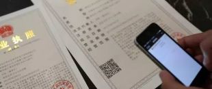 詳解營業(yè)執(zhí)照與許可證、資質(zhì)證之間的關(guān)系