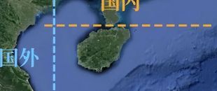 “海南2025年底前全島封關(guān)”最新部署！