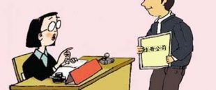 深圳公司注冊(cè)只需一元可信嗎？