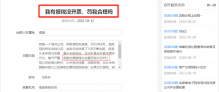 未開(kāi)票收入到底要怎么處理？這樣做稅務(wù)局上門(mén)查也不怕